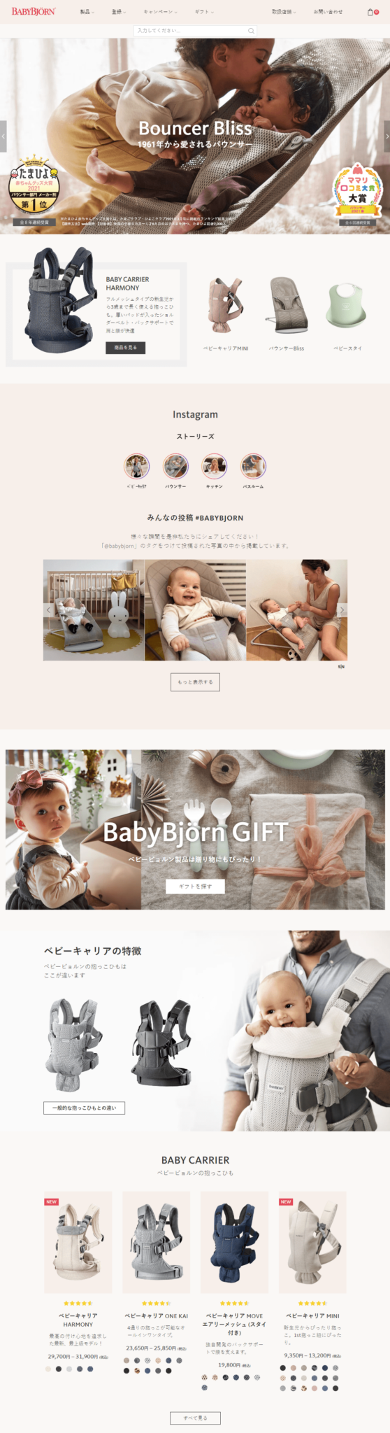 BABYBJÖRN Japan